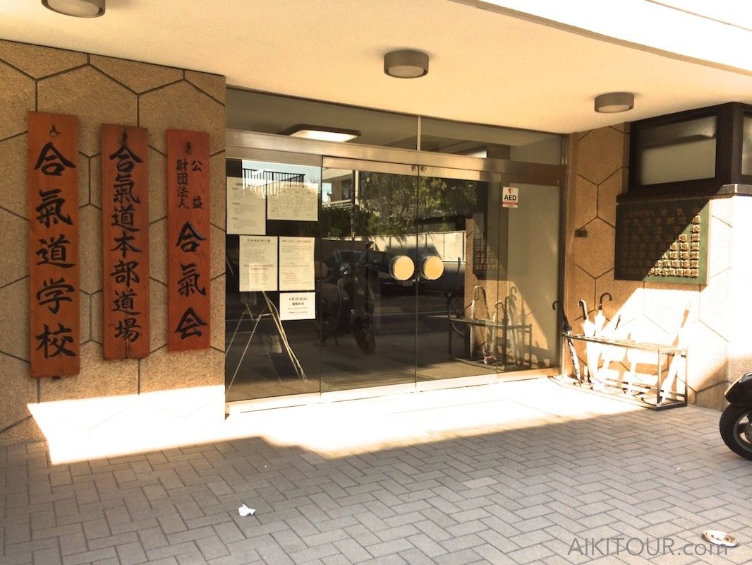 Une semaine au Hombu Dojo (4/8)